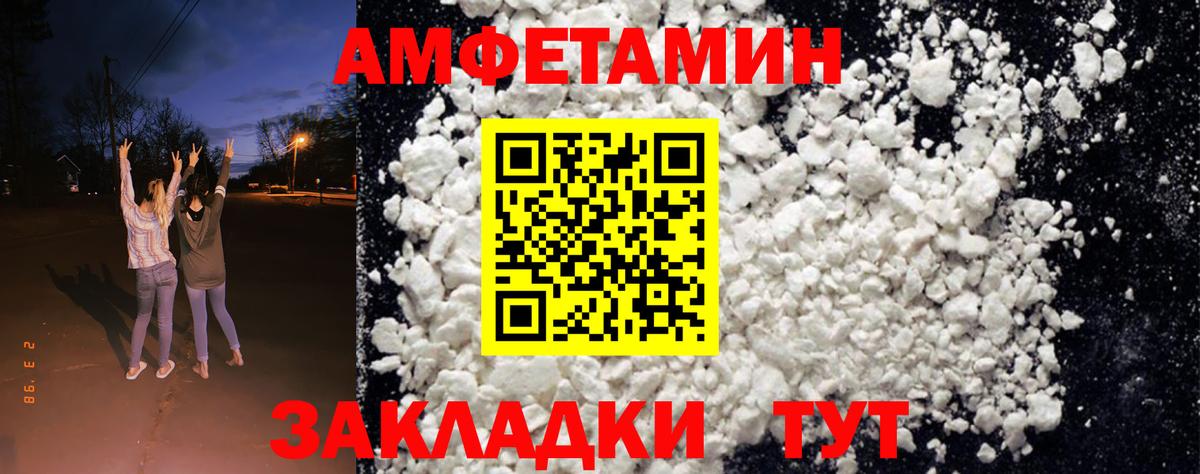 Сатка  Amphetamine 97%  Вход с VPN 