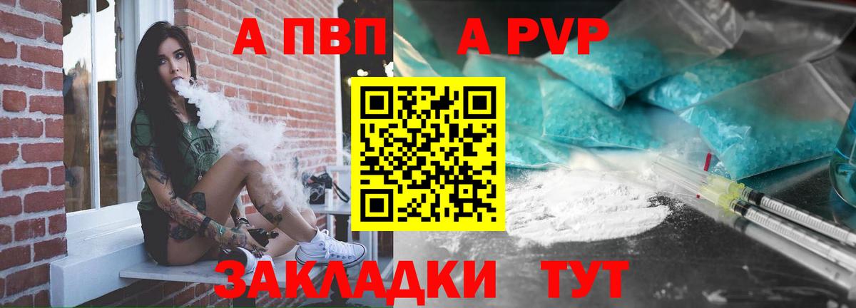 Alpha PVP мука  Alpha PVP СК КРИС  A-PVP  Вход с VPN  Сатка  что такое наркотик  А ПВП СК КРИС 