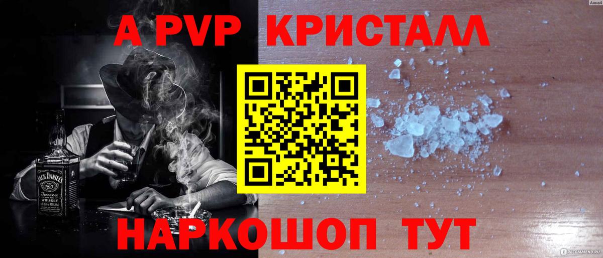 Alpha PVP СК Сатка
