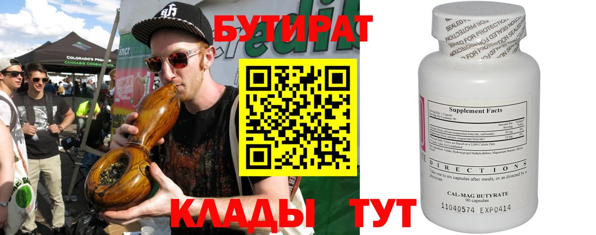 Сатка  БУТИРАТ оксана  Вход с VPN 