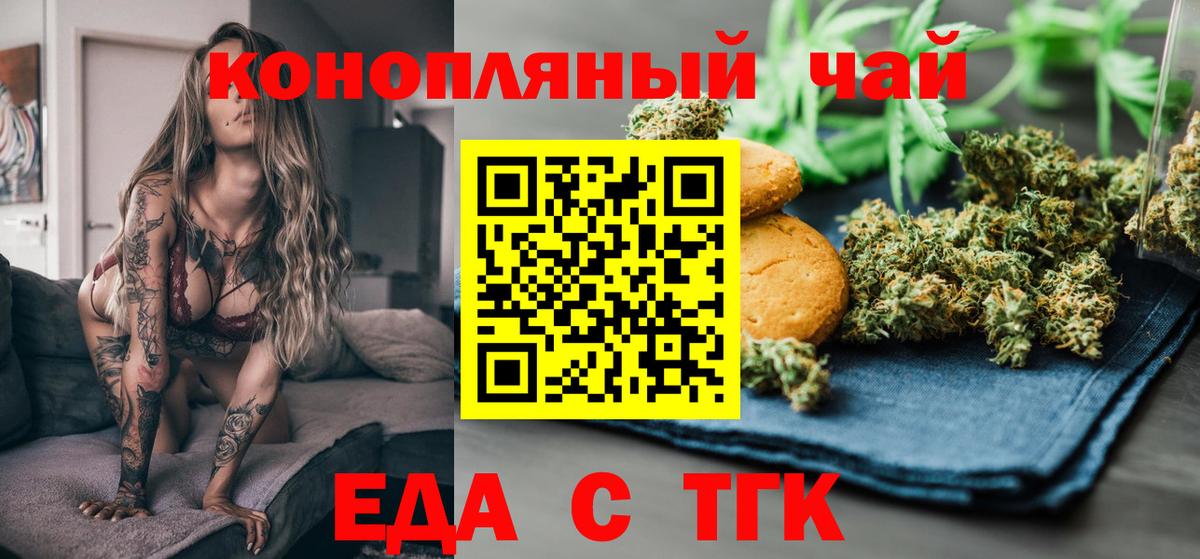 Печенье с ТГК марихуана  Вход с VPN  Сатка 