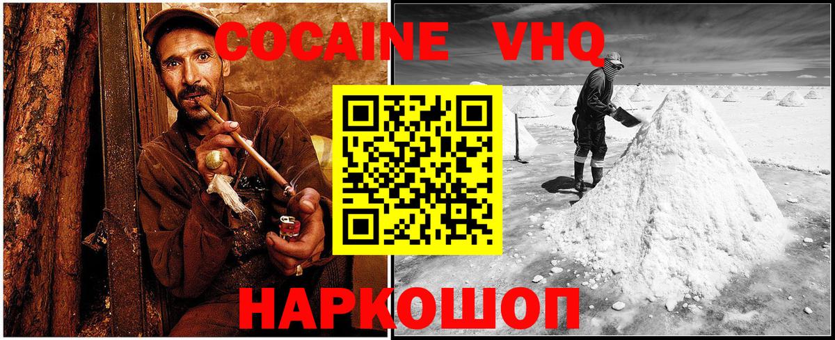 COCAIN Колумбийский Сатка