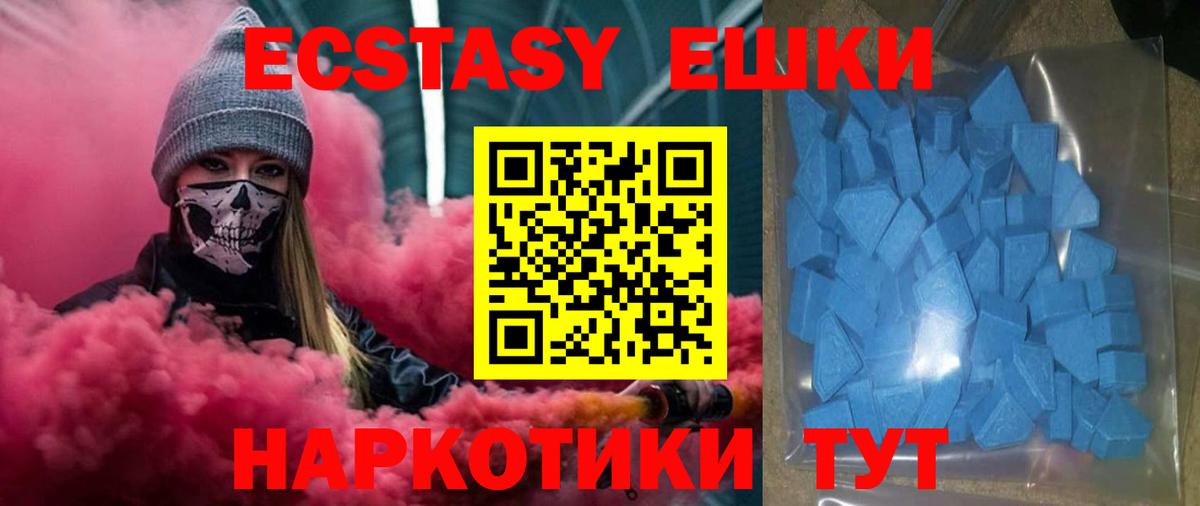 Ecstasy таблы  Экстази 280 MDMA  Сатка  ЭКСТАЗИ  Вход с VPN 
