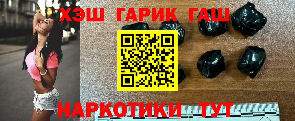 ГАШИШ гарик  Вход с VPN  Сатка  Гашиш гашик 