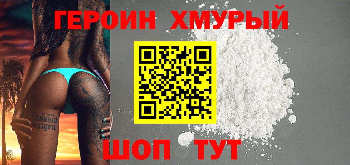 Сатка  ГЕРОИН  Вход с VPN  ГЕРОИН гречка 