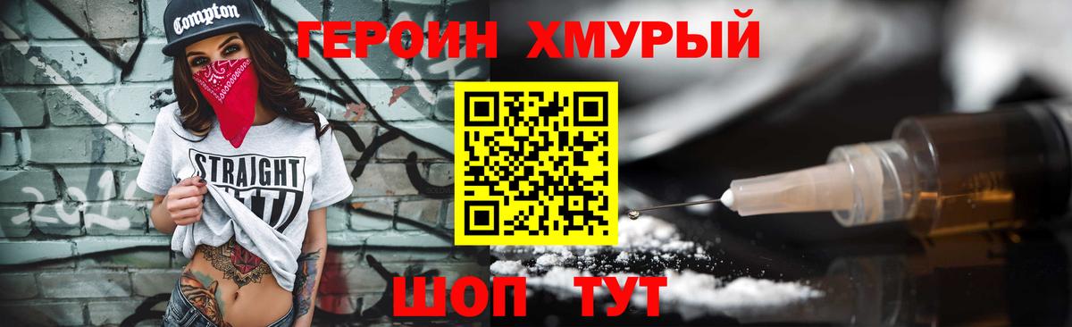 ГЕРОИН VHQ Сатка