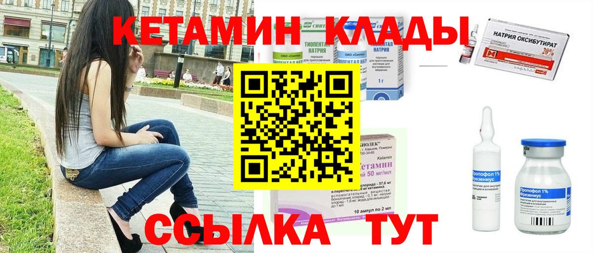 КЕТАМИН ketamine Сатка