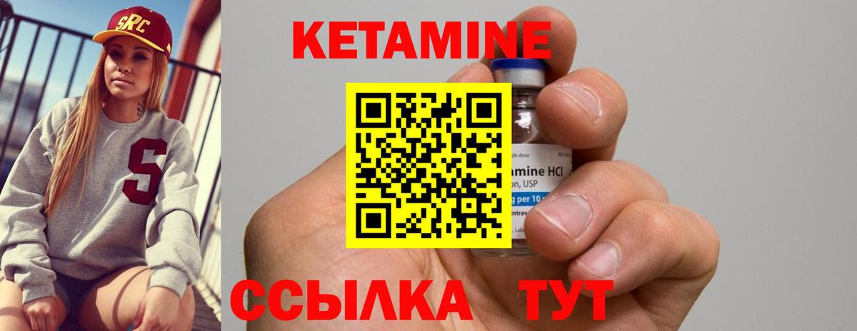 Кетамин ketamine  КЕТАМИН ketamine  Вход с VPN  Сатка 