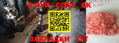 соль ск Бузулук