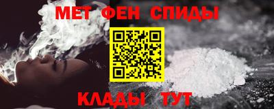 метамфетамин Бугуруслан
