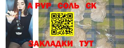 соль ск Бузулук