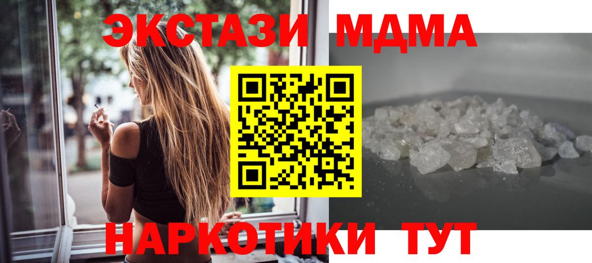 МДМА crystal Сатка