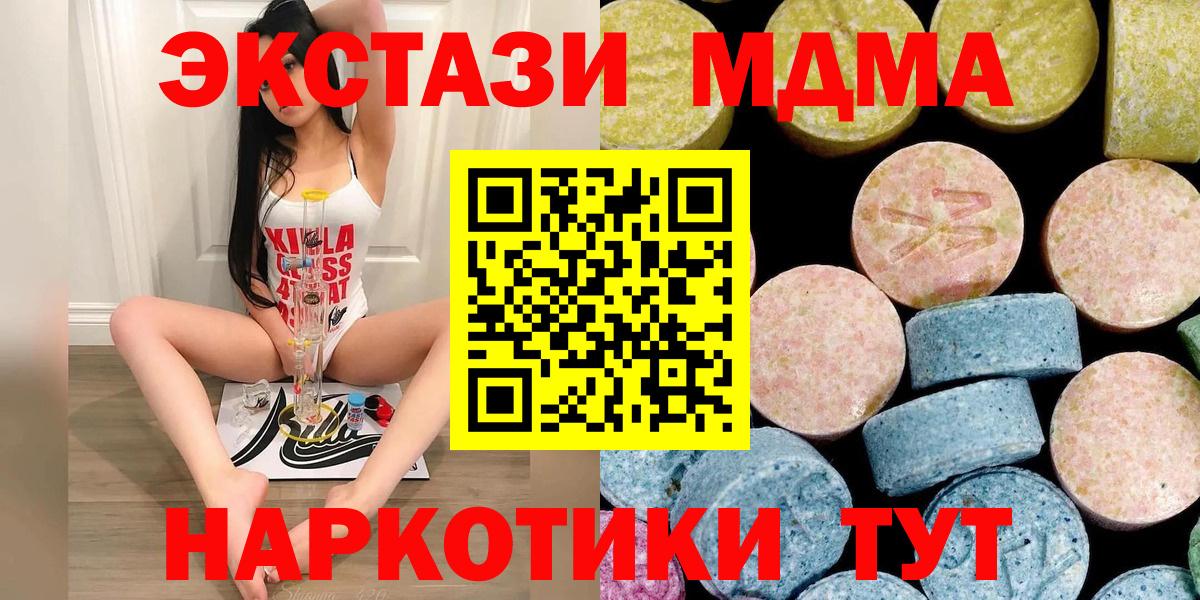 Сатка  МДМА  MDMA Molly  Вход с VPN  МДМА crystal 