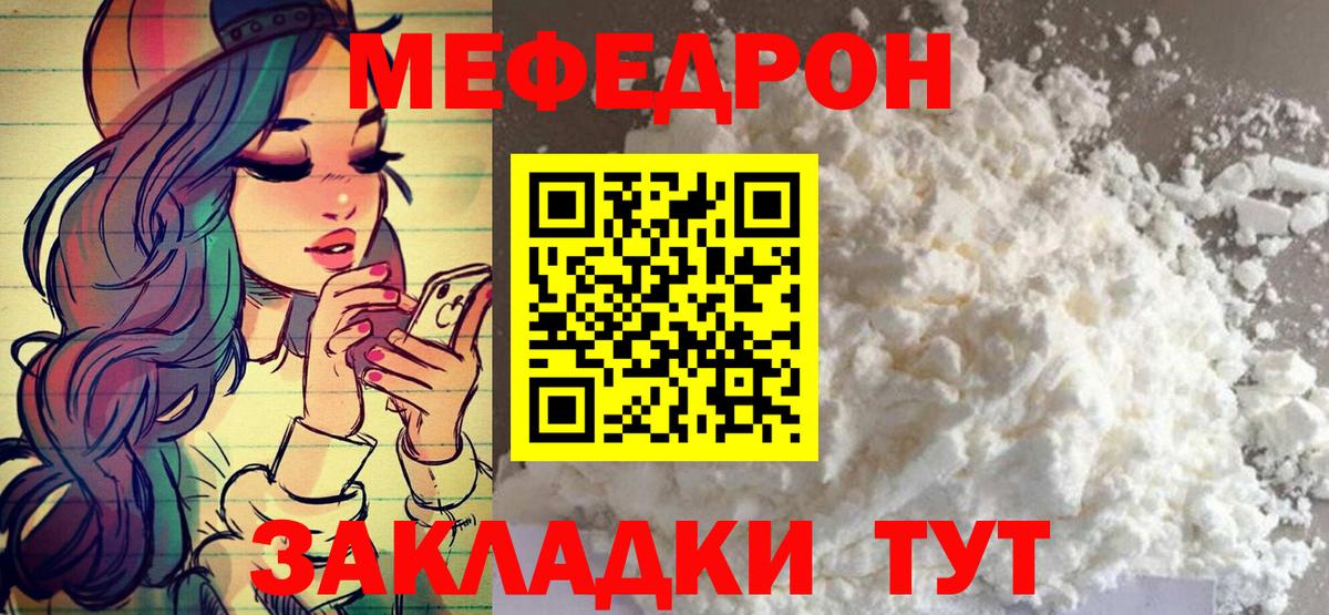 Меф  Вход с VPN  МЯУ-МЯУ  Сатка  МЯУ-МЯУ мука  МЕФ mephedrone 