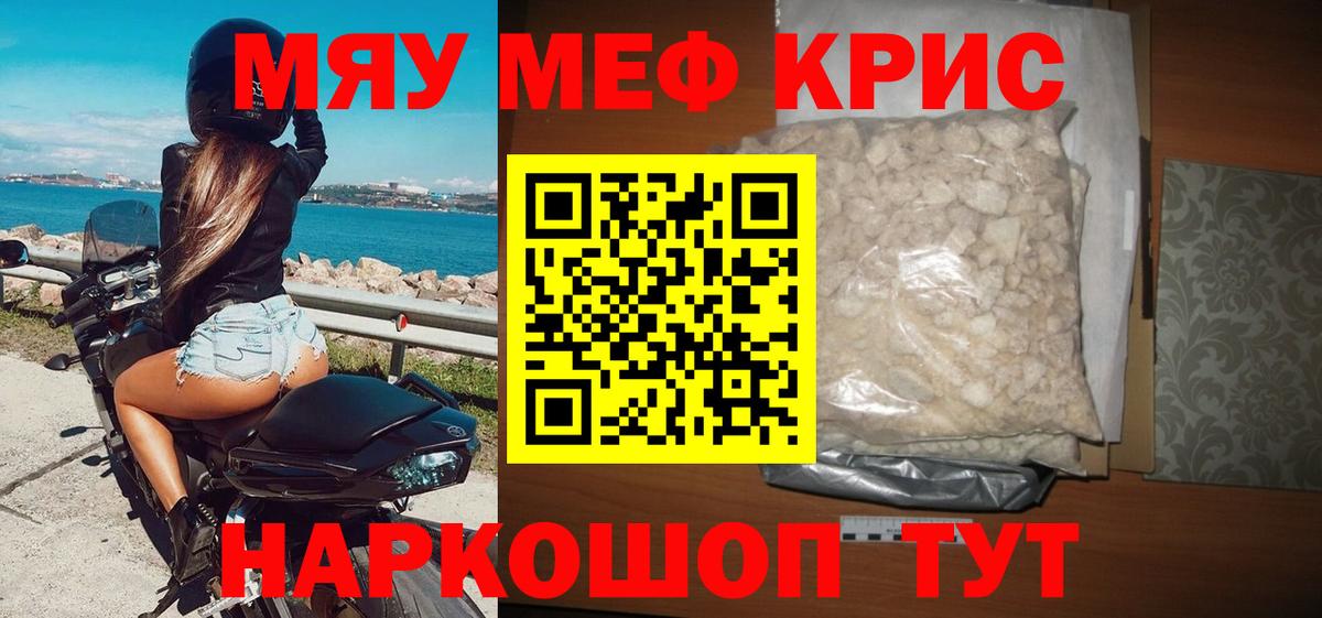 Мефедрон  Сатка