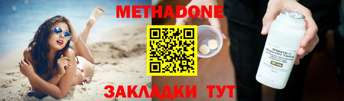 МЕТАДОН мёд  Метадон VHQ  Сатка  Вход с VPN 