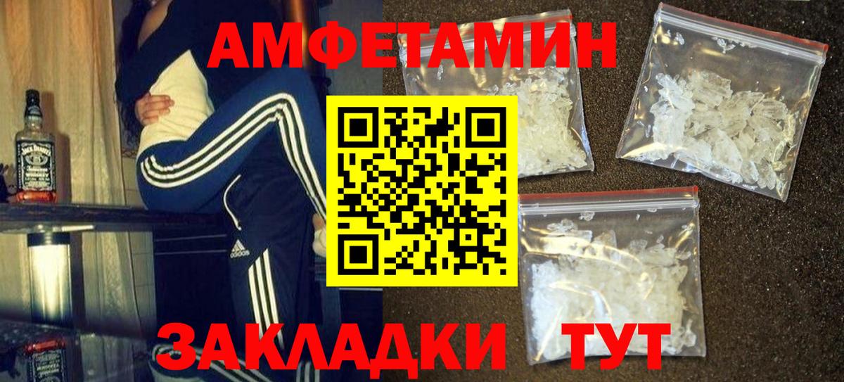 МЕТАМФЕТАМИН кристалл  Вход с VPN  Сатка 