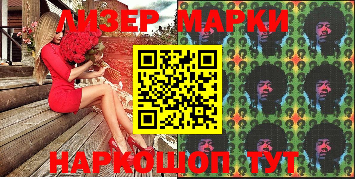 Марки N-bome 1500мкг  Марки N-bome 1500мкг  Вход с VPN  Сатка 