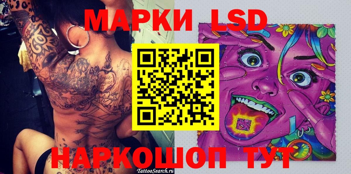 Наркотические марки 1,8мг Сатка