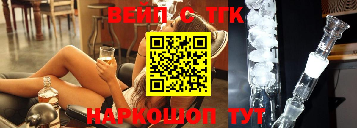 Сатка  ТГК концентрат  купить закладку  Дистиллят ТГК гашишное масло  Вход с VPN 